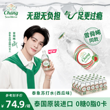 泰象【小晞专属-1箱口味任选】苏打水西瓜味325ml*24瓶 整箱