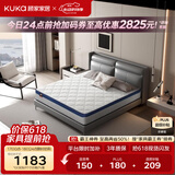 顾家家居（KUKA）床垫弹簧竹炭椰棕硬床垫青少年老人床垫子梦想垫硬享版1.5X1.9米