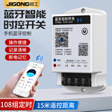际工蓝牙智能时控开关遥控电源定时器kg316t微电脑路灯时间控制器220V 蓝牙时控开关【30A】