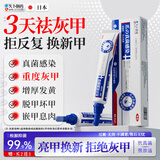 久卜制药灰指甲专用指甲增厚发黄变厚真菌感染有效重度可搭甲贴抑菌膏1盒