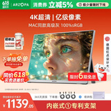 ARZOPA阿卓帕小卓 便携显示器15.6英寸 4K超清高色域 手机电脑笔记本办公扩展副屏PS4/5Switch显示屏Z7RC