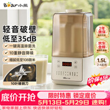 小熊（Bear）轻音降噪1.5L家用破壁机全自动豆浆机榨汁料理辅食机预约多功能破壁免滤3-4人用F01G1