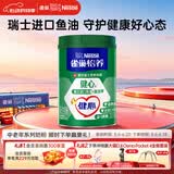 雀巢（Nestle）怡养健心鱼油中老年奶粉高钙800g富硒成人奶粉 送礼送长辈