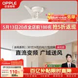 欧普照明（OPPLE）风扇灯吊扇灯24瓦LED照明低噪音餐厅卧室厨房吊灯灯具 冰风白