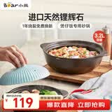 小熊（Bear）砂锅 宽口煲仔饭炖锅耐高温不开裂3.2L煲汤鸡公煲陶瓷锅G0054-S03