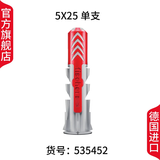 德国慧鱼fischer进口膨胀螺丝塑料膨胀管Duopower空心砖加气砖石膏板专用吊柜挂架膨胀螺栓 5X25单管1支535452不含钉