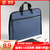 晨光（M&G）文具 办公公文包 商务男女职业文件袋事务包文件包 手提袋便携蓝色 ABB904T0B