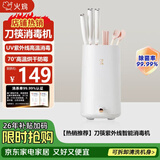 火鸡消毒机刀筷紫外线消毒收纳一体机菜刀筷子高温消毒烘干杀菌智能一体机