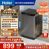 海尔（Haier）全自动波轮洗衣机10KG大容量  直驱变频 6键自编程 家电国家补贴京东自营 EB100B32Mate1