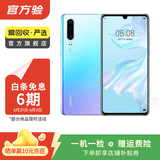 华为Mate/Pura90/80/70/60/50/40ProMax+/RS/Air/Ultra/Nova/Xts非凡大师折叠屏二手手机鸿蒙AI红枫影像卫星通话 华为 P30