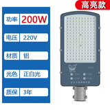 亚明照明led路灯头新农村超亮220v道路庭院户外照明灯电线杆防水100W挑臂 LED路灯高亮款200W