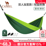 骆驼（CAMEL）户外吊床 旅游露营室内吊床宿舍秋千吊床 彩条小吊床 (双人加宽)墨绿/果绿,A1S3LU102