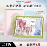 美肤宝淡斑防晒礼盒(40g+20g+10g*3+美白面膜1片)防水汗套装520礼物