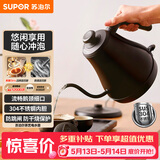 苏泊尔（SUPOR）电水壶热水壶 0.8L手冲咖啡壶长嘴细口茶艺壶 烧水壶 304不锈钢  泡茶壶 SW-08C01