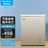 荣事达（Royalstar）小冰柜家用小型冷冻保鲜迷你冷藏商用卧式冷柜单用储母乳柜节能省电 【金色158升级加厚 节能省电 全国联保】