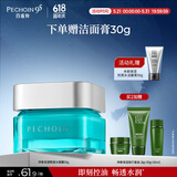 百雀羚男士护肤品面霜50g凝露补水保湿乳乳液润肤露护脸霜礼物送男友
