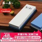 张小泉速锐双面可用磨刀石防滑400/1000目 C500041 