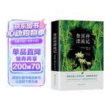 鲁滨孙漂流记
