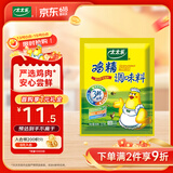 太太乐鸡精 三鲜标准 加倍提鲜 京东自营227g