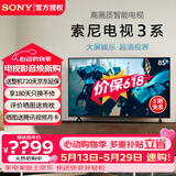 索尼（SONY）K-85S30 85英寸索尼电视3系新品4K HDR全面屏智能电视X1画质芯片二级能效X85K升级款 85英寸 K-85S30