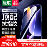 绿联适用红米Note12 Turbo钢化膜note12turbo手机膜无开孔 高清全屏覆盖 防指纹防摔超薄保护贴膜2片装