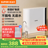 苏泊尔（SUPOR）厨下净水器超滤机家用基础款净水机自来水净化器5层精滤台式过滤器2年超滤膜DU2U3