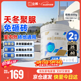 立邦透明防水胶免砸砖聚脲防水涂料厨卫墙面屋顶补漏堵漏胶300g*2