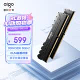 爱国者16GB(8GBX2)套装 DDR4 3200 台式机内存条马甲条 双通道内存存储条 承影黑色C16  Deepseek硬件