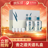 舍得舍之道天道 浓香型白酒 52度 500ml*2瓶礼盒装 端午节 送礼 礼物