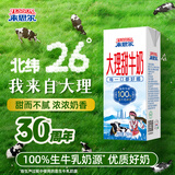来思尔（LESSON）全脂牛奶甜牛奶250ml*16盒 云南大理牛奶儿童早餐奶