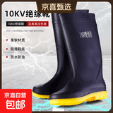 电工绝缘靴水鞋10KV高压绝缘雨鞋防电塑胶防滑电网雨靴国标合格品 【国标合格品】10KV绝缘靴 40