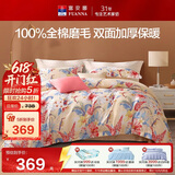 富安娜纯棉磨毛床上四件套 100%全棉套件四季双人加大被套230*229cm