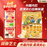 徐福记米格玛夹心米果卷咸香芝士味178g/袋休闲食品早餐小包装解馋零食
