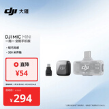 大疆 DJI Mic Mini 迷你无线高品音质 降噪领夹麦克风  【安卓+苹果全系列】手机版全能版 一拖一