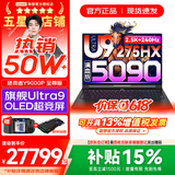 联想拯救者Y9000P 2026年补贴15% 电竞游戏笔记本电脑 AI元启 满血RTX5090独显可选 全新酷睿24核 至尊版｜Ultra9 64G 2T RTX5090 黑 16英寸2.5K超清｜2