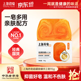 上海药皂硫磺除螨手工皂115g洗脸香皂洁面皂沐浴香氛花香味留香肥皂