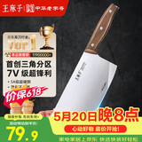 王麻子菜刀家用 厨房专用斩切刀 锻打切片切肉切菜刀斩骨砍骨刀具