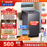统帅（Leader）海尔出品 悦己波轮洗衣机 全自动出租房7.2公斤迷你小型 京东自营以旧换新国家补贴XQBL72-M20D0