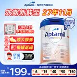 爱他美（Aptamil）德国白金版HMO婴幼儿原装进口奶粉德爱白金【品牌授权店】 Pre 1罐 效期27.11-28.1月【官方授权 安全批次放心囤】