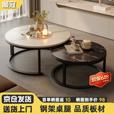 顺冠茶几客厅茶台仿岩板创意北欧茶桌现代小户型简约圆形小桌子极简型 【送货上门】黑架-70白纹+50黑纹