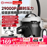 扬子吸尘器家用大吸力商用工业峰值2500W大功率除尘机15L大容量酒店地毯开荒保洁装修车载桶式吸尘机