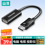 山泽DP转HDMI转接头4K60Hz高清DisplayPort公对母视频转换器 适用电脑显卡台式机接显示器连接线 DHQ6