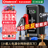 小能人（soulor）【3C认证】汽车应急启动电源12V搭电宝充气泵一体机强力启动电瓶充电器充电宝打火神器 
