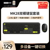 联想（Lenovo）无线蓝牙双模键鼠套装MK28-110 轻薄商务办公无线键盘鼠标套装适用台式机一体机笔记本平板 黑色