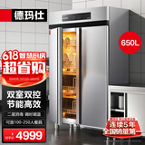 德玛仕（DEMASHI）商用消毒柜碗柜 全不锈钢立式高温双开门 厨房餐厅食堂大容量XDR650-D2F热风循环电脑款