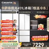 卡萨帝（Casarte）揽光451升多门冰箱小型小占地 窖藏养鲜超薄零嵌入式双系统 520青春版 BCD-451WGCFDM4CTU1(白)
