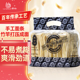 黎记面条 宽条面500g 手工竹升面条挂面宽面刀削面手擀面非油炸面饼