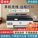 惠普（HP） 531彩色喷墨连供打印机家用办公无线打印复印扫描一体机学生作业照片打印机 TANK531（原装连供带输稿器可连续复印扫描） 官方标配（自带原装墨水1套）狂打14000页