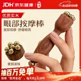 御道朱雀三啄面部按摩器小莲蓬实木黄铜点穴棒眼部拨筋棒美容滚珠神器