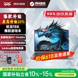 机械革命蛟龙16pro 新款蛟龙15K/16K 2025款学生设计满血旗舰笔记本电脑游戏本MHD 蛟龙15K R7-7445H 3050灰 【高性价比】16G+512G